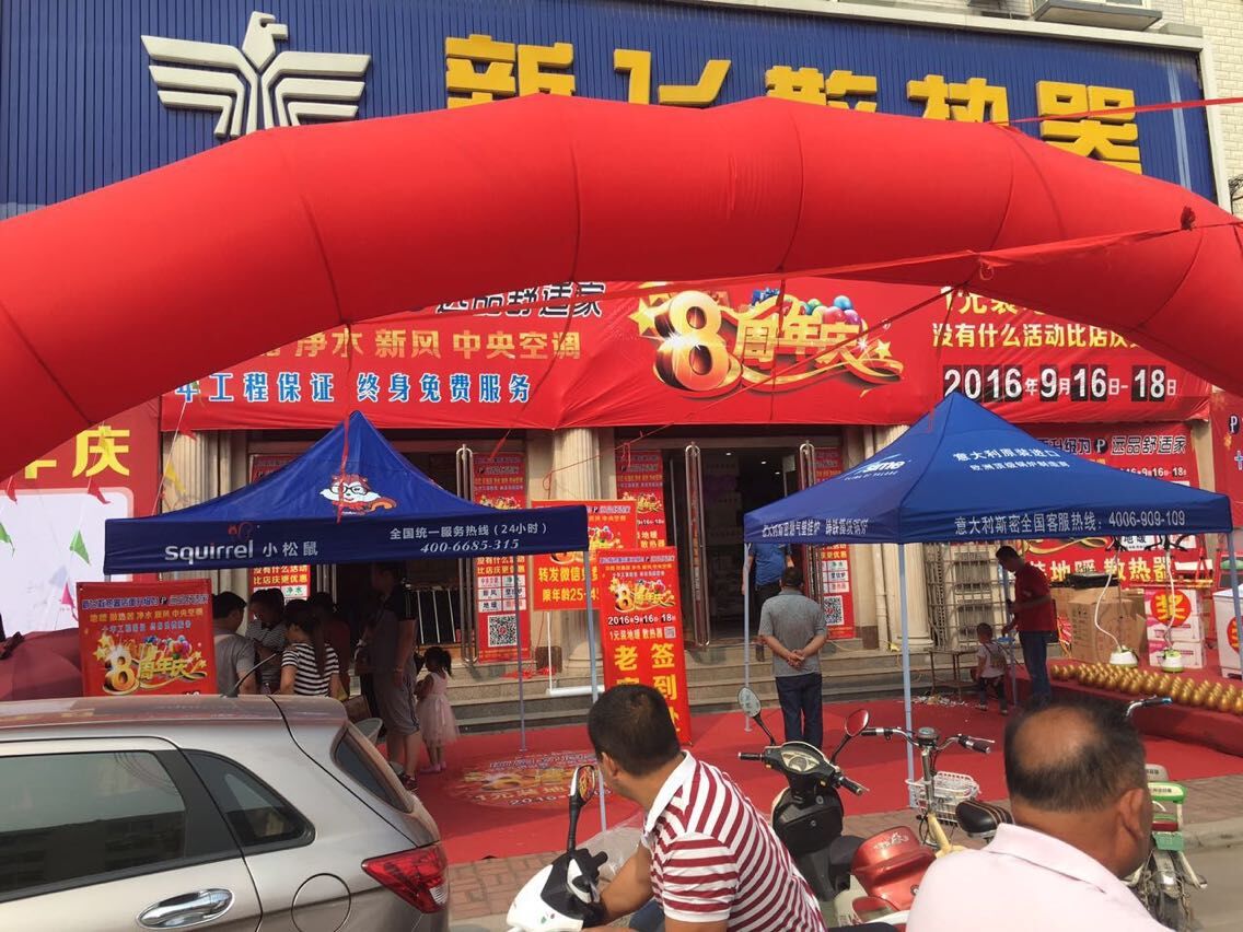 好色先生视频APP专卖店门口实景1