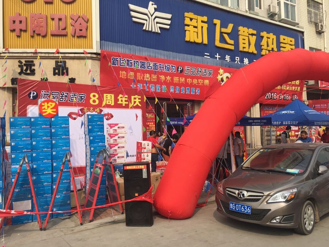 好色先生视频APP专卖店门口实景2