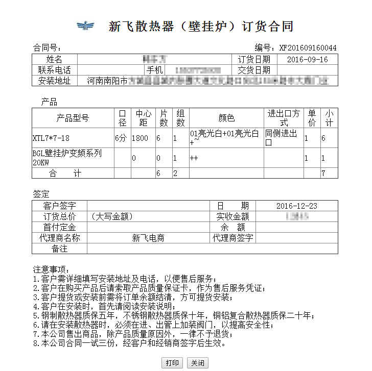 好色先生下载APP好色先生视频APP订单系统